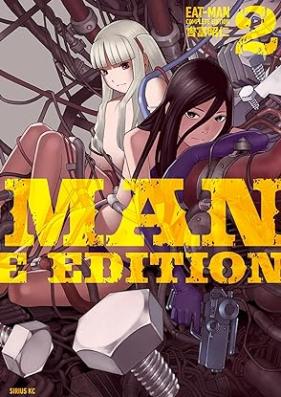 EAT-MAN COMPLETE EDITION 第01-02巻