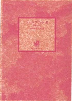 [Novel] Schell Bullet 第01-02巻