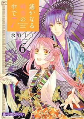 遙かなる時空の中で7 第01-06巻 [Harukanaru toki no naka de 7 vol 01-06]