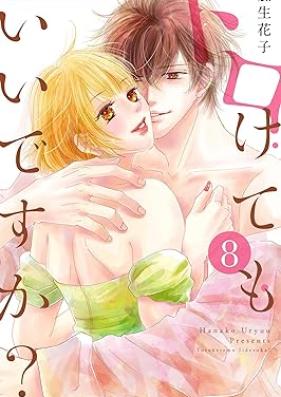 トロけてもいいですか？ 第01-08巻 [Torokete mo II desuka? vol 01-08]