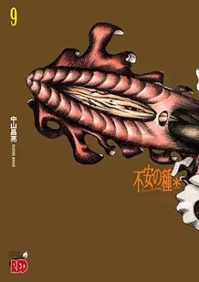 不安の種＊ アスタリスク 第01-09巻 [Fuan no Tane vol 01-09]