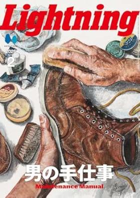 Lightning (ライトニング) 2026年02月