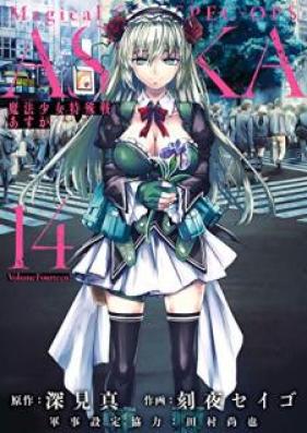 魔法少女特殊戦あすか 第01-14巻 [Mahou Shoujo Tokushuusen Asuka vol 01-14]