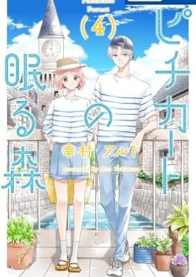 ピチカートの眠る森 第01-04巻 [Pizzicato no Nemuru Mori vol 01-04]