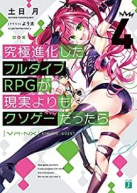 [Novel] 究極進化したフルダイブRPGが現実よりもクソゲーだったら 第01-04巻 [Kyukyoku Shinka Shita Furu Daibu Arupiji ga Genjitsu Yori mo Kusoge Dattara vol 01-04]