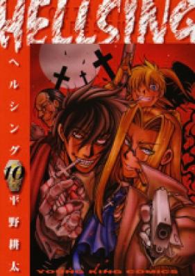 ヘルシング 第01-10巻 [Hellsing vol 01-10]