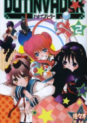 ドットインベーダー 第01巻 [Dot Invader vol 01]