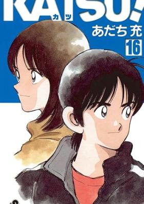 カツ！ 第01-16巻 [Katsu! vol 01-16]