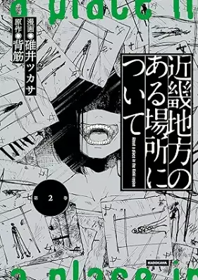 近畿地方のある場所について 第01-02巻 [Kinki Chiho no Aru Basho ni Tsuite vol 01-02]