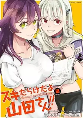 スキだらけだよ山田さん！！ 第01-02巻 [Suki darake dayo Yamada-san!! vol 01-02]