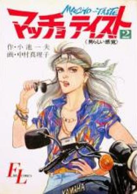 マッチョテイスト 第01-02巻 [Matcho Teisuto vol 01-02]