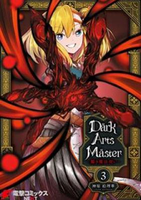 DarkArtsMaster 黶き魔法使い 第01-03巻 [Daku Atsu Masuta Kuroki Mahotsukai vol 01-03]