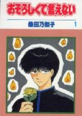 おそろしくて言えない 第01-04巻 [Osoroshikute Ienai vol 01-04]