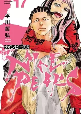 ナインピークス NINE PEAKS 第01-17巻 [Nine Peak Su NINE PEAKS vol 01-17]