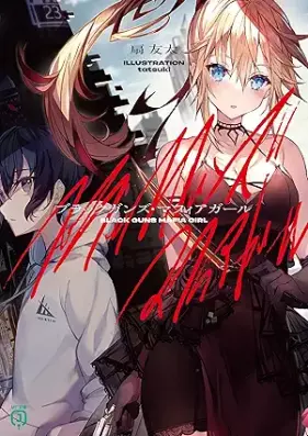 [Novel] ブラックガンズ・マフィアガール [Burakku ganzu mafia garu]
