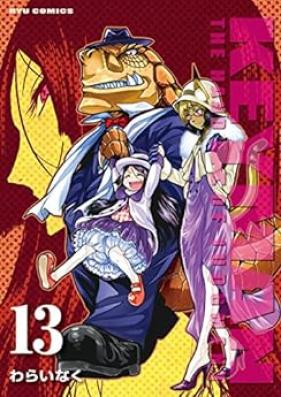 キーマン 第01-13巻 [Keyman vol 01-13]