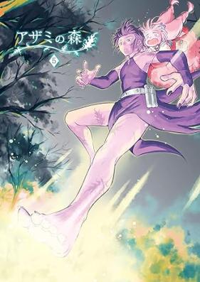 アザミの森 第01-05巻 [Azami No mori vol 01-05]