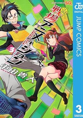 戦場アニメーション 第01-03巻 [Ikusaba Animation vol 01-03]