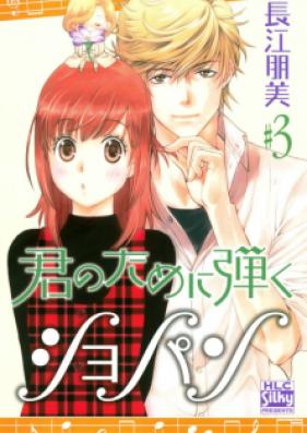 君のために弾くショパン 第01-04巻 [Kimi no Tame ni Hiku Chopin vol 01-04]