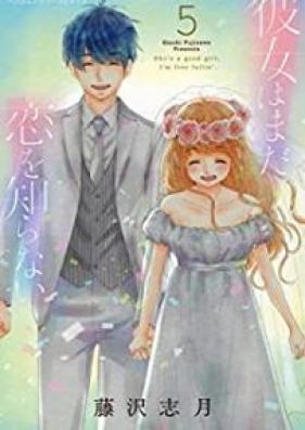 彼女はまだ恋を知らない 第01-05巻 [Kanojo wa Mada Koi o Shiranai vol 01-05]