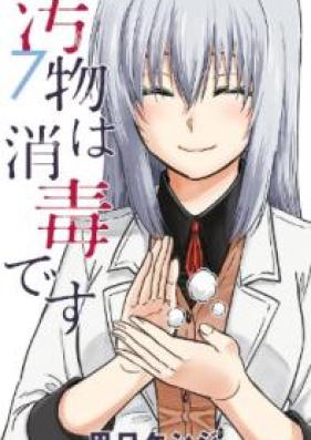 汚物は消毒です 第01-07巻 [Obutsu wa Shodoku Desu vol 01-07]
