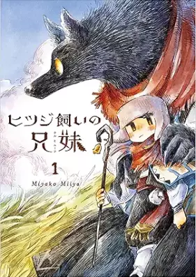ヒツジ飼いの兄妹 第01巻 [Hitsuji Kai No Kyodai vol 01]