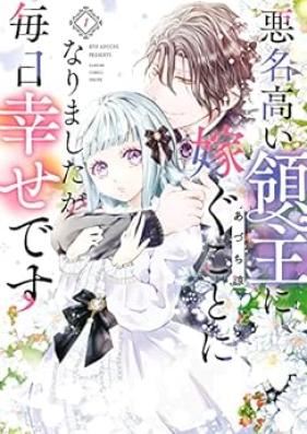 悪名高い領主に嫁ぐことになりましたが毎日幸せです 第01巻 [Akumei Takai Ryoshu Ni Totsugu Koto Ni Narimashitaga Mainichi Shiawasedesu vol 01]