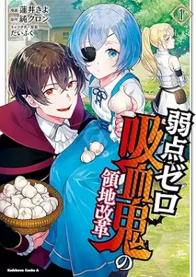 弱点ゼロ吸血鬼の領地改革 第01巻 [Jakuten zero kyuketsuki no ryochi kaikaku vol 01]