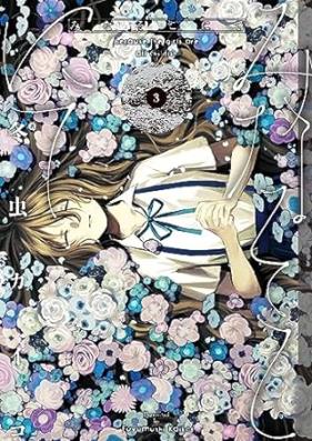 みなそこにて 第01-03巻 [Minasoko nite vol 01-03]