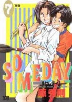 サムディ 第01-08巻 [SOMEDAY vol 01-08]