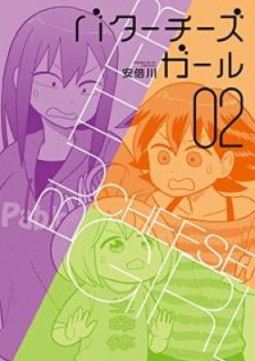 バターチーズガール 第01-02巻 [Bata Chizu Garu vol 01-02]