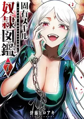 固有スキル「奴隷図鑑」 第01-07巻 [Koyuu Skill “Dorei Zukan” vol 01-07]