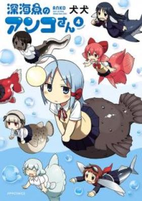 深海魚のアンコさん 第01-04巻 [Shinkaigyo no Anko-san vol 01-04]