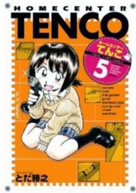 ホームセンターてんこ 第01-05巻 [Home Center Tenco vol 01-05]