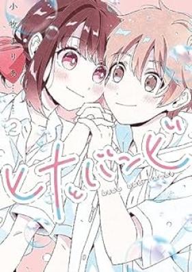 ヒナとバンビ 第01-02巻 [Hina to Bambi vol 01-02]