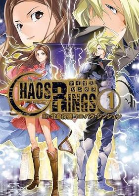 ケイオスリングス 第01巻 [Keiosu ringusu vol 01]