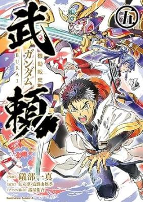 機動戦史ガンダム武頼 第01-05巻 [Kido senshi gandamu burai vol 01-05]