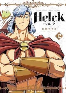 Helck 第01-12巻