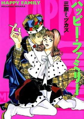 ハッピー･ファミリー 第01-05巻 [Happi famiri vol 01-05]