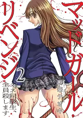 マッドガール・リベンジ 第01-02巻 [Maddo Girl Revenge vol 01-02]