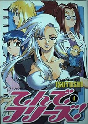 てんでフリーズ！ 第01-04巻 [Tende furizu! vol 01-04]