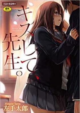 課長令嬢 第01巻 [Kacho Reijo vol 01]