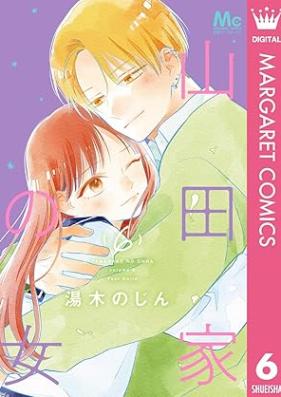 山田家の女 第01-06巻 [Yamada ke no onna vol 01-06]