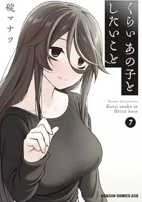 くらいあの子としたいこと 第01-07巻 [Cry Ano Ko to Shitai Koto vol 01-07]