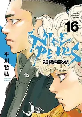 ナインピークス NINE PEAKS 第01-16巻 [Nine Peak Su NINE PEAKS vol 01-16]