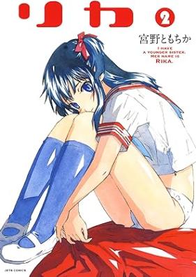 リカ 第01-02巻 [Rika vol 01-02]