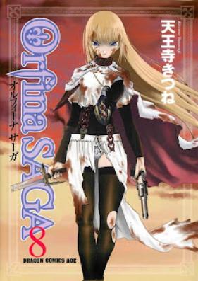 オルフィーナSAGA 第01-08巻 [Orfina Saga vol 01-08]