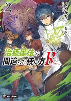 [Novel] 治癒魔法の間違った使い方 Returns 第01-02巻 [Chiyu maho no machigatta tsukaikata ritanzu vol 01-02]