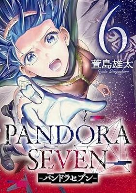 PANDORA SEVEN -パンドラセブン- 第01-06巻