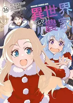 異世界のんびり農家 第01-16巻 [Isekai Nonbiri Noka vol 01-16]